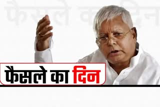 CBI Special court punishment Lalu Prasad Yadav  over Fodder Scam Case in Ranchi