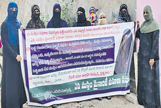 muslim womens protes for dulhan scheme