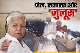 After getting bail in 1999 RJD President Lalu Yadav went from Beur to his residence on elephant