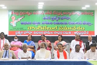 Round table meeting on special status