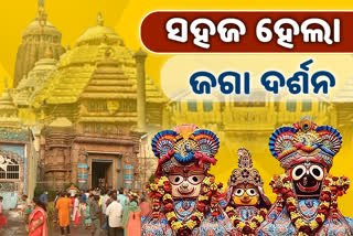 କାଳିଆ ଦର୍ଶନରେ ଆଉ ନାହିଁ କଟକଣା