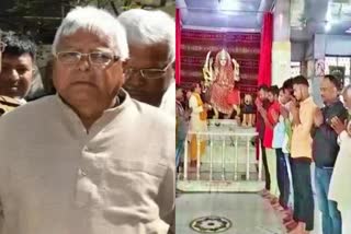 Worship being done in temple on punishment announced for lalu prasad yadav in fodder scam case