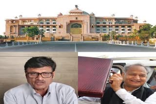 Rajasthan Budget Session 2022