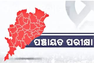 ରାତି ପାହିଲେ ଚତୁର୍ଥ ପର୍ଯ୍ୟାୟ ମତଦାନ