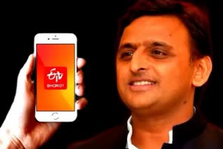 Watch what Akhilesh Yadav said after watching ETV Bharat's smartphone