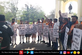 भारतीय जनता युवा मोर्चा का प्रदर्शन