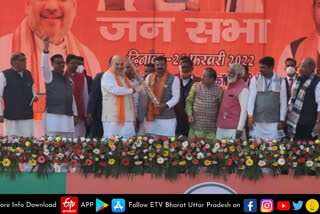 Amit Shah rally in pilibhit