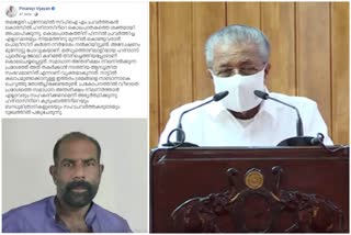 CPM worker killed Thalassery  Pinaray Vijayan Comment on murder of CPM worker  CPM Activist Haridas Murder  സി.പി.എം പ്രവര്‍ത്തകന്‍റെ കൊലപാതകം  നാട്ടില്‍ കലാപമുണ്ടാക്കാനുള്ള ശ്രമത്തിന്‍റെ ഭാഗം  പുന്നോലില്‍ സി.പി.എം പ്രവര്‍ത്തകന്‍ ഹരിദാസിന്‍റെ കൊലപാതകം