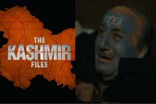 'द काश्मीर फाईल्स'चा ट्रेलर