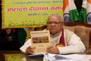 Kalraj Mishra on Organic Farming