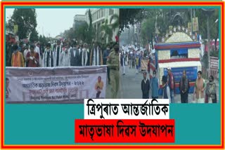 international-mother-language-day-observed-in-agartala