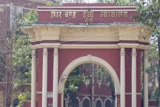 jharkhand-high-court-angry-in-fsl-scientific-officer-appointment-case