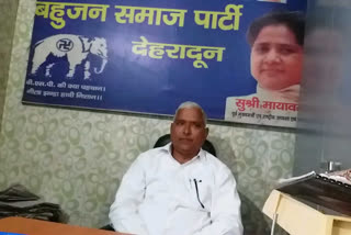 Uttarakhand BSP