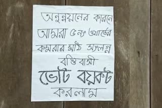 Vote Boycott In Bankura