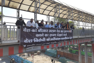 BJP workers protest against Kejriwal
