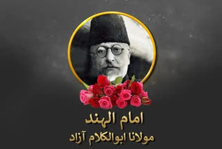 امام الہند کے لقب سے مشہور مولاناابوالکلام آزاد