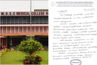 kochi child assault case  baby attack case updation  baby in ventilator medical bulletin  kolencherry medical college  രണ്ടര വയസുകാരി വെന്‍റിലേറ്ററിൽ  രണ്ടര വയസുകാരിക്ക് മർദനം കേസ്  കോലഞ്ചേരി മെഡിക്കൽ കോളജ്