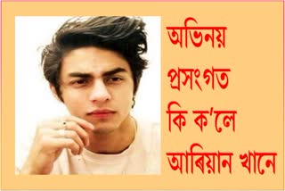 Aryan Khan