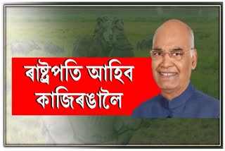 Ram Nath Kovind to Visit Kaziranga