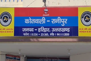 Ranipur Kotwali police