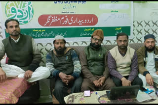 Seminar on Urdu Language And Our Responsibility: مظفرنگر میں اردو زبان اور ہماری ذمہ داری کے موضوع پر سیمینار