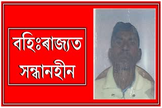 Nagaon youth missing in Chennai