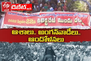 ఆశాలు, అంగన్‌వాడీల ప్రధాన సమస్యలు ఏమిటి ?