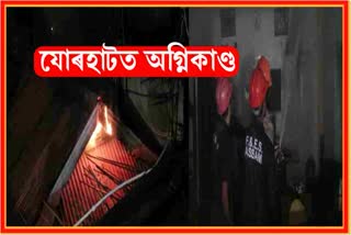 massive-fire-in-jorhat