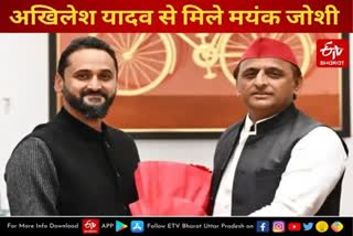 mayank joshi meets akhilesh