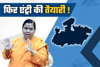 Madhya Pradesh politics Uma Bharti preparing to be active in MP politics again