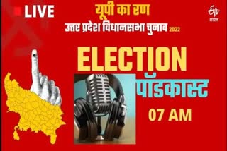 live of fourth phase of up assembly elections 2022