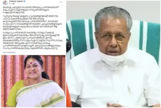 KPAC Lalitha passes Away  Pinarayi Vijayan condoles Chief Minister Pinarayi Vijayan condoles  കെപിഎസി ലളിത അന്തരിച്ചു  കെപിഎസി ലളിതയുടെ നിര്യാണത്തില്‍ മുഖ്യമന്ത്രി അനുശോചിച്ചു  മുഖ്യമന്ത്രിയുടെ അനുശോചനക്കുറിപ്പ്