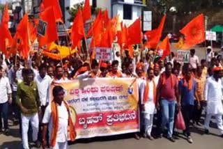 protest of bhajarangdala about  harsha murder