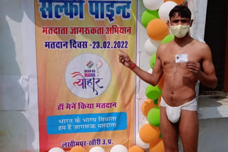 Not allowed to enter polling booth without a mask, youth returns wearing only underwear