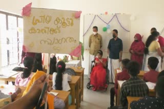 cerebral palsy  nedumkandam School  nedumkandam School by rearranged classrooms for a child with cerebral palsy  School shifts classroom to the ground floor for a cerebral palsy girl in Kerala  നെടുങ്കണ്ടം കല്ലാർ ഗവണ്‍മെന്‍റ് സ്കൂള്‍  സെറിബ്രൽ പൾസി രോഗം ബാധിച്ച വിദ്യാര്‍ഥിനി