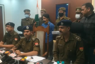 Moradabad Police Disclose Fraud Case