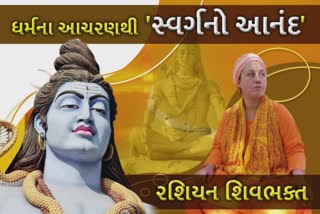 Russian Sadhvi in Junagadh: હિન્દુ ધર્મથી પ્રભાવિત થયેલાં રશિયન સાધ્વી પહોંચ્યાં જૂનાગઢ, શા માટે કરી રહ્યાં છે ભારત ભ્રમણ, જુઓ