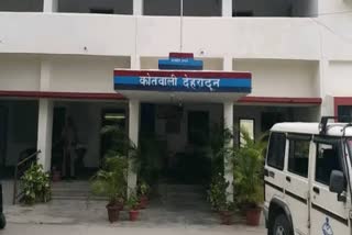 cyber fraud in dehradun