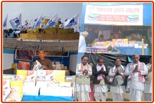 Book and trade fair of Sankardev sangha Adhibeshan starts from Wednessday