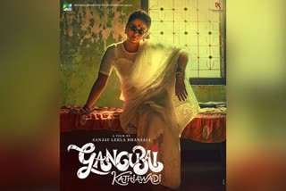 SC junks plea against the release of Alia Bhatt-starrer Gangubai Kathiawadi, gangubai release case, why did gangubai son file plea on movie release, bollywood upcoming movies