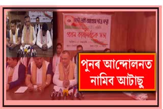 atasu press conference in Dhemaji