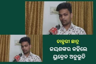 ଜୟଶଙ୍କର ପଟେଲ