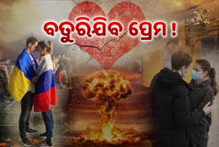 Ukraine Crisis: ଯୁଦ୍ଧ-ଜୀବନ ମଧ୍ୟରେ ବଳି ପଡିଛି ପ୍ରେମ