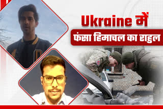 Rahul of Himachal trapped in Ukraine