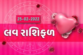 DAILY LOVE HOROSCOPE: પ્રેમની બાબતમાં આ રાશિના લોકોનું ભાગ્ય ચમકશે, મળશે સાચો પ્રેમ