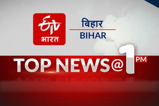 NEWS OF BIHAR