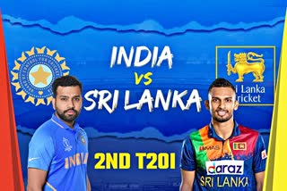 India Vs Sri lanka  Indian cricket  Ishan kishan  Live Streaming  Rohit sharma  Team india  India vs Sri Lanka 2nd T-20  खेल समाचार  भारत बनाम श्रीलंका  टी-20 सीरीज  क्रिकेट न्यूज  Sports News  Cricket News