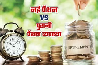 Implementation of Old Pension Scheme in Rajasthan Budget