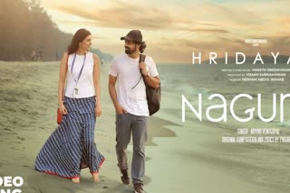 Hridayam song Nagumo released  'നഗുമോ' ഗാനം പുറത്ത്‌  Pranav Mohanlal Hridayam  ഹൃദയത്തിലെ 'നഗുമോ' എന്ന ഗാനം പുറത്തുവിട്ടു  Hridayam box office collection  Pranav Mohanlal career best movie  Disney Plus Hotstar Malayalam releases