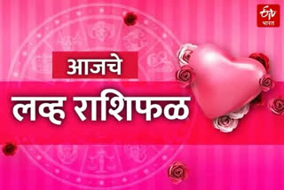 26 February love horoscope